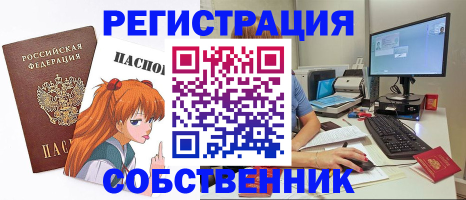 временная регистрация недорого в Казани