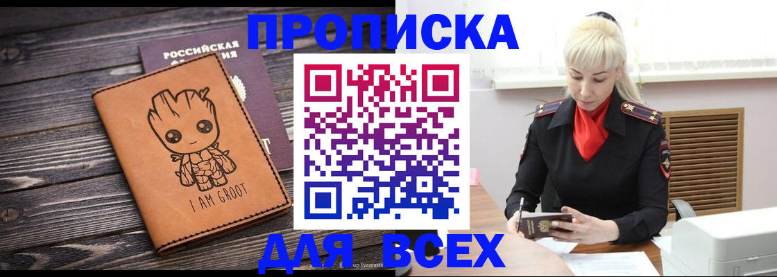 прописка для военкомата в Казани