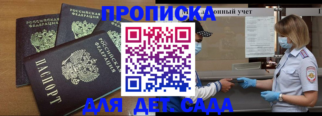 прописка от собственника в Казани