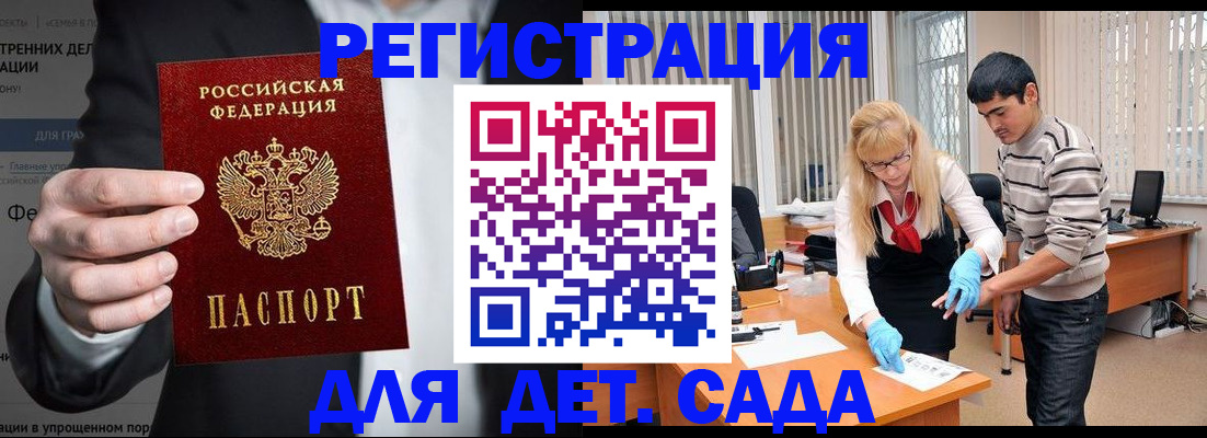 временная регистрация гарантия в Казани