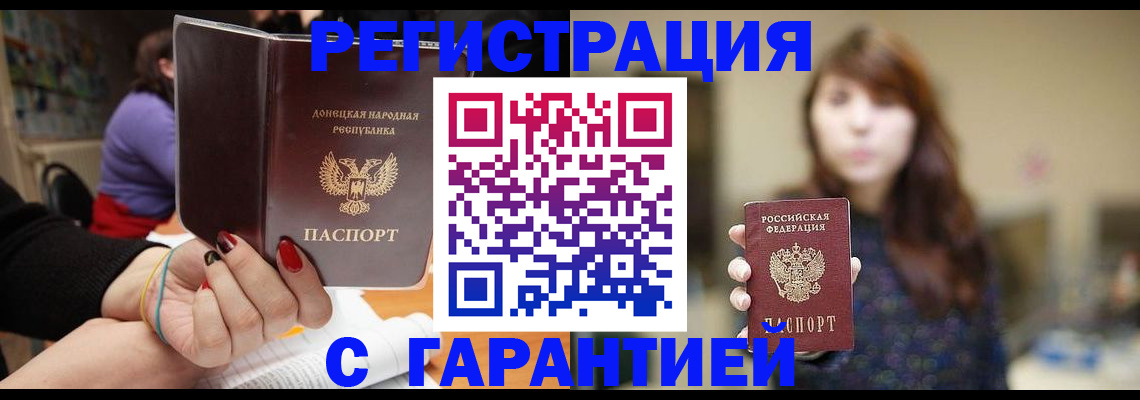 прописка 2025 в Казани