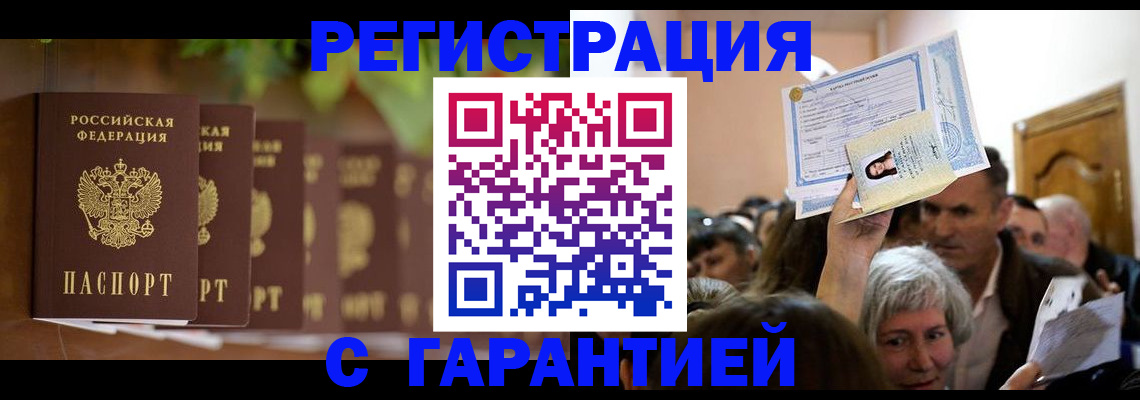 регистрация в Казани